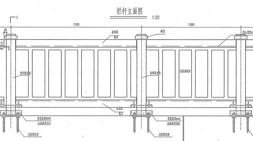 高鐵橋梁防護柵欄模具構造圖PDF下載